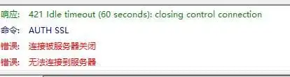 如何连接到 Hostinger的FTP 帐户? 7 filezilla connect failed