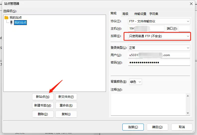 如何连接到 Hostinger的FTP 帐户? 6 filezilla new site