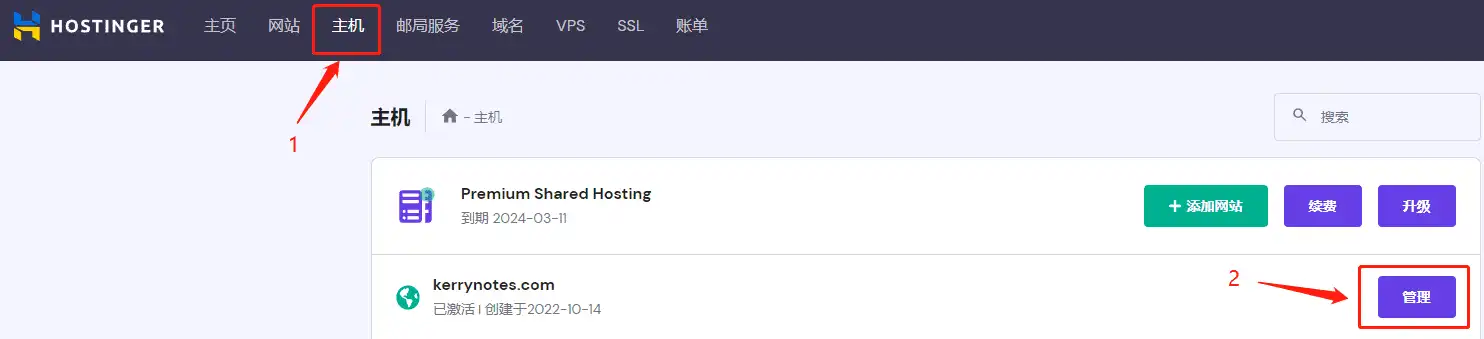 如何连接到 Hostinger的FTP 帐户? 1 hostinger hosting manage
