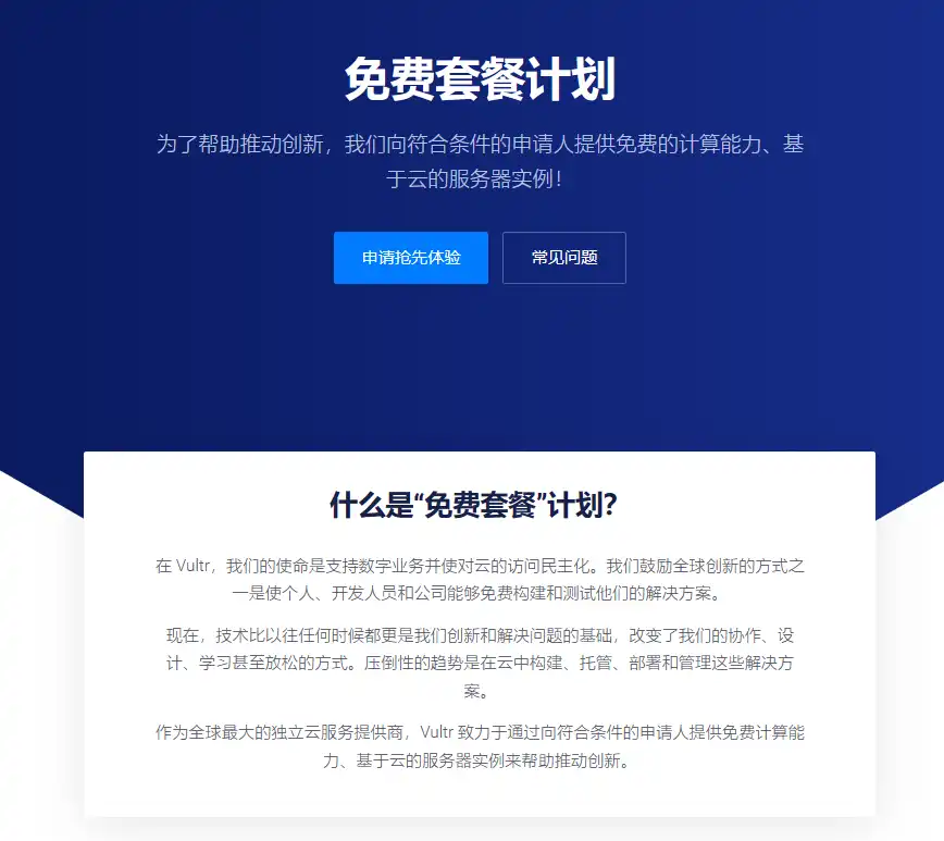 Vultr 1 512MB 10GB VPS 