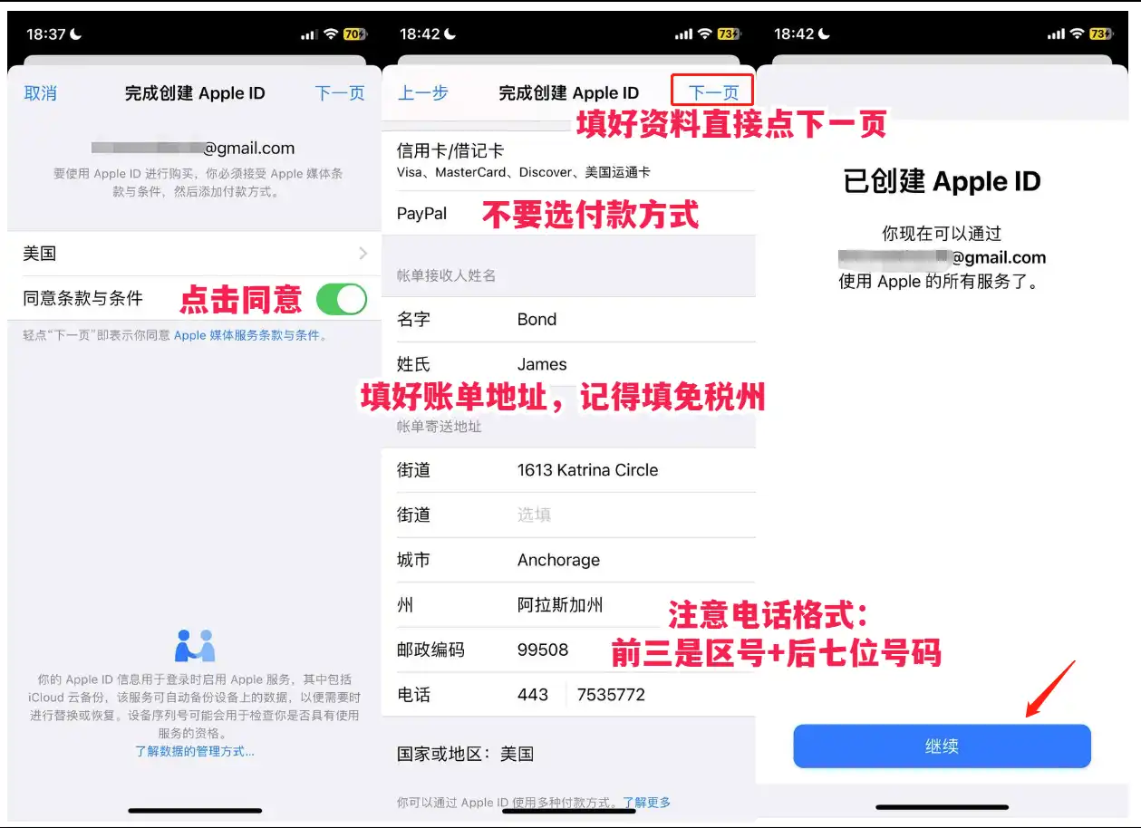 2024 如何注册美国区Apple ID教程(不需要信用卡) 6 5136